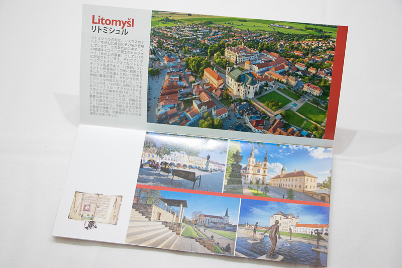 有名なプラハなどは当然のお勧めとして、日本の人たちには「リトミシュル」をぜひお勧めしたいという