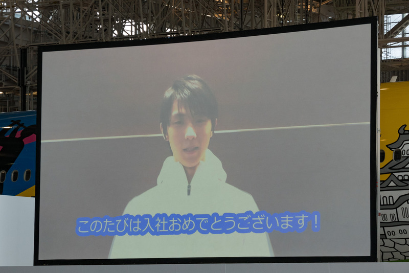 ANA所属アスリートで平昌オリンピック フィギュアスケート男子シングルの金メダリスト羽生結弦選手からの応援メッセージ