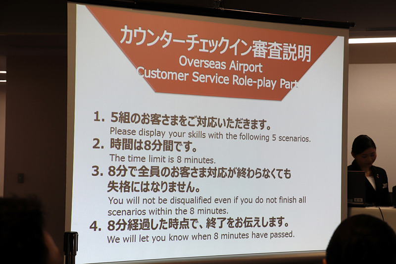 カウンターチェックイン審査は持ち時間8分間で最大5組に対応