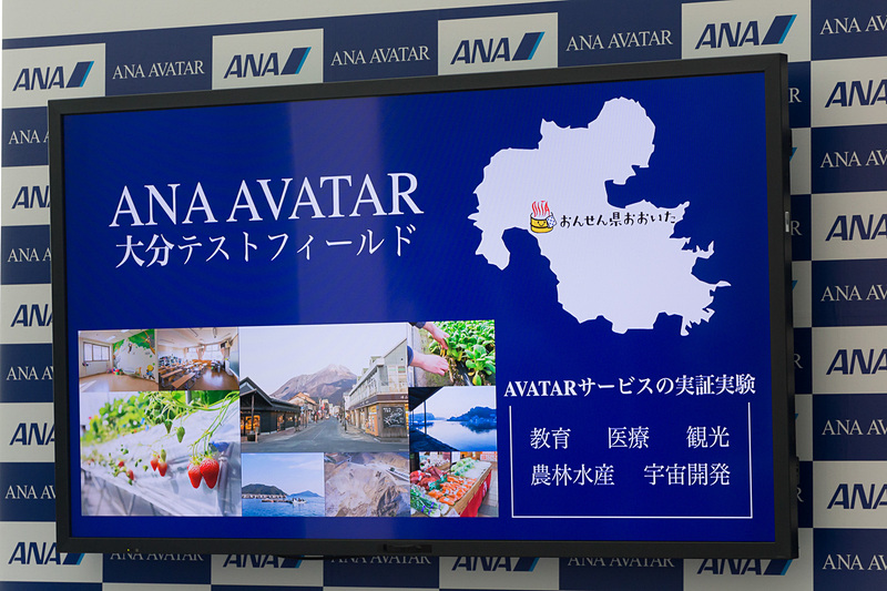 実証実験は大分県の協力のもと、県内にあるテストフィールドで行なわれている