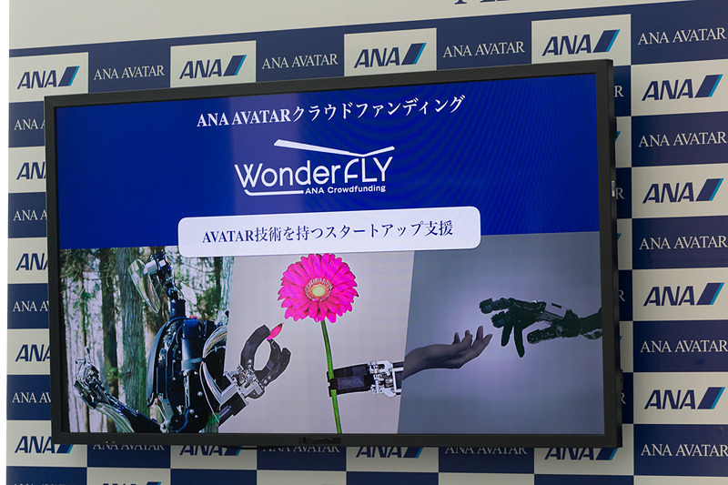 クラウドファンディングサービス「WonderFLY」を活用して資金調達を図る