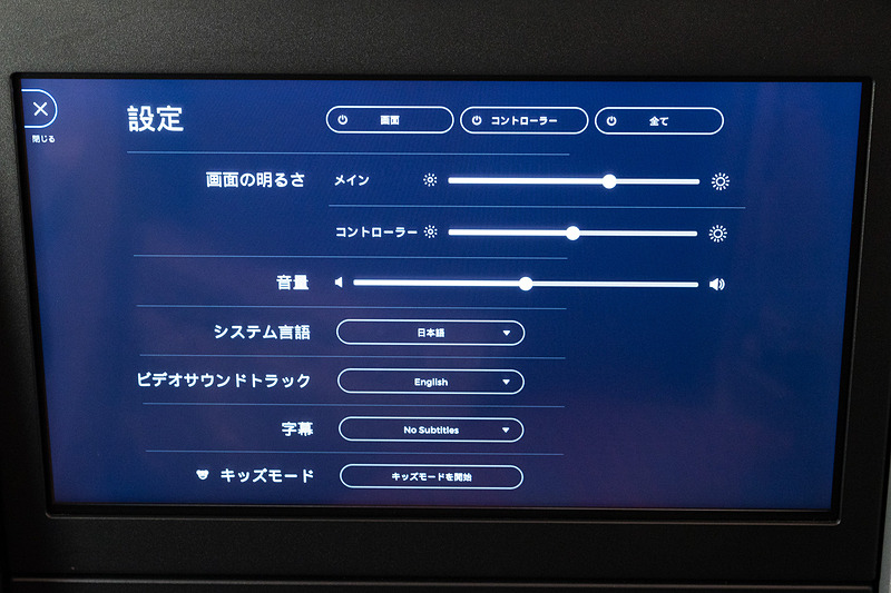 18インチのフルHDタッチスクリーンモニターで、1000種類以上の映画、テレビ、音楽、ゲームコンテンツを楽しめる。機内エンタテイメントシステムは日本語メニューでの操作が可能
