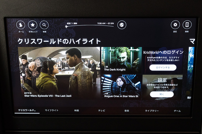 18インチのフルHDタッチスクリーンモニターで、1000種類以上の映画、テレビ、音楽、ゲームコンテンツを楽しめる。機内エンタテイメントシステムは日本語メニューでの操作が可能