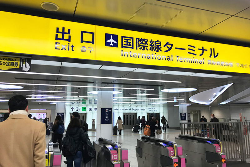 初めての羽田空港国際線ターミナル