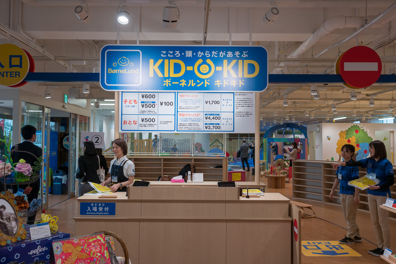 「ボーネルンドあそびのせかい」