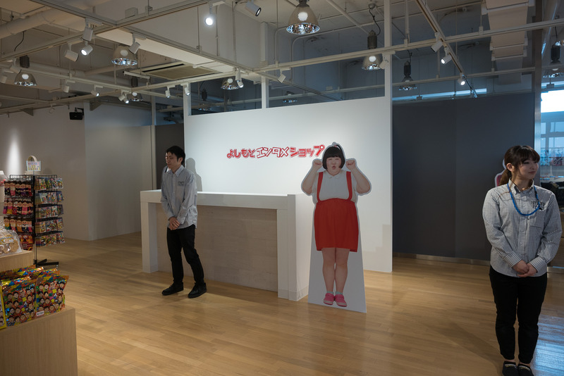 「よしもとエンタメショップ」