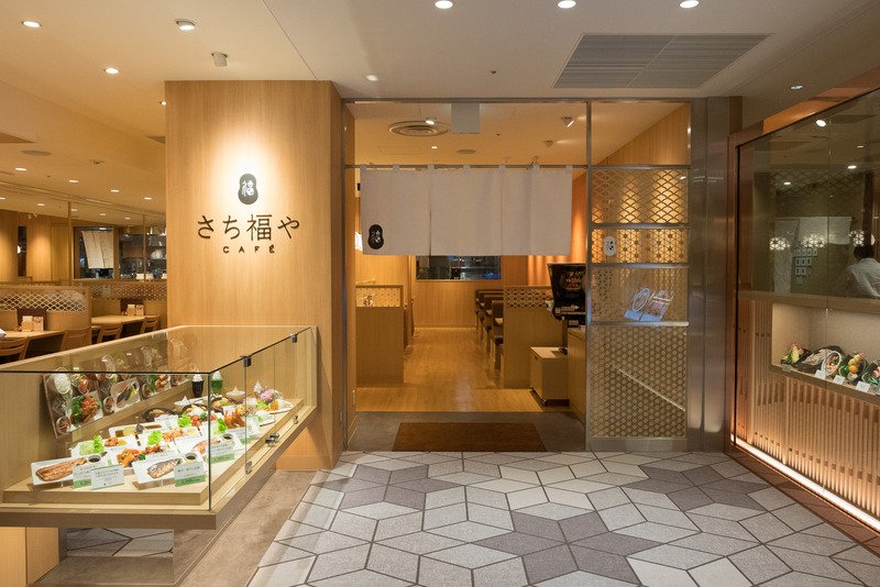 「さち福や CAFÉ」