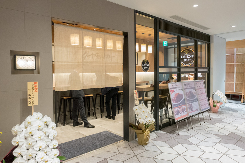 「CURRY&SPAGHETTI ダイヤモンドカリー」