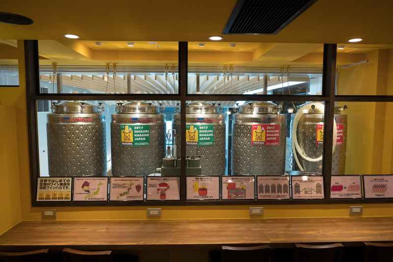 「大阪エアポートワイナリー」