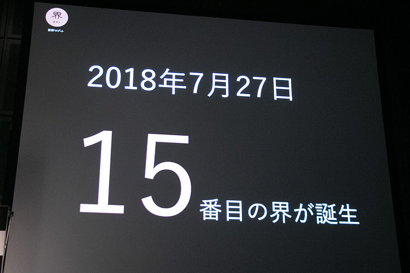 界ブランドの15軒目として開業する「星野リゾート　界 仙石原」