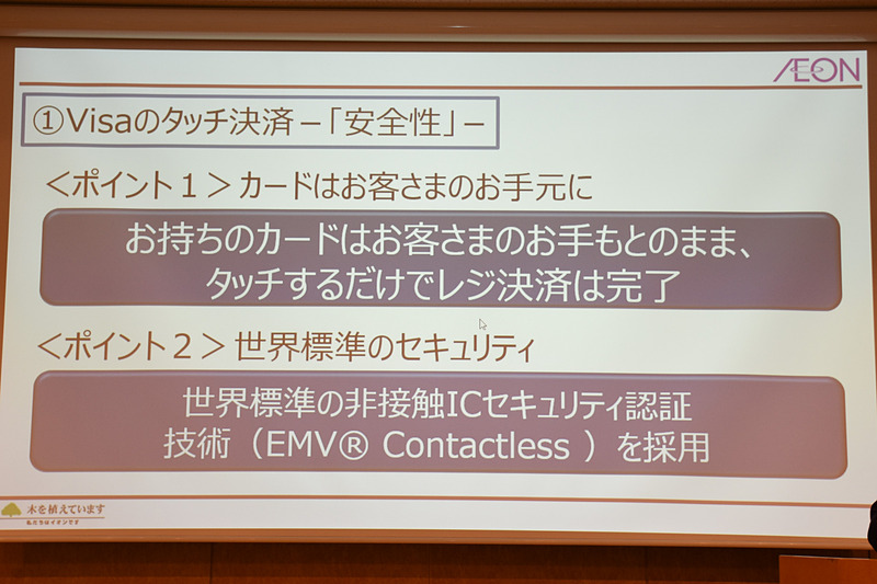「店員にカードを手渡さない」ことも安全性を高める
