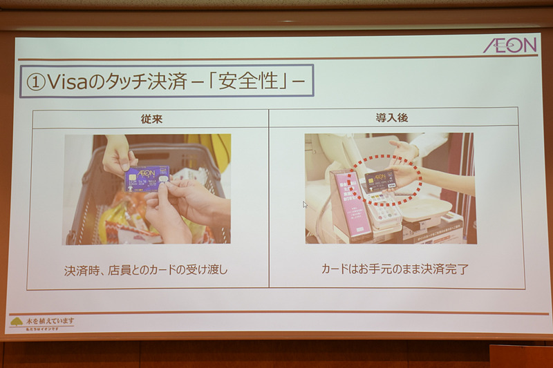 「店員にカードを手渡さない」ことも安全性を高める