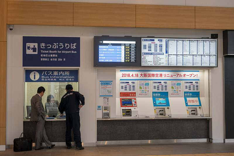 中央エリア1階には2カ所のきっぷ売り場がある。自動販売機はクレジットカードや交通系ICカードでの決済に対応する