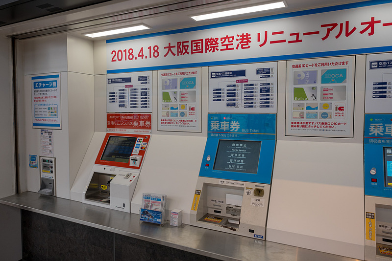 中央エリア1階には2カ所のきっぷ売り場がある。自動販売機はクレジットカードや交通系ICカードでの決済に対応する