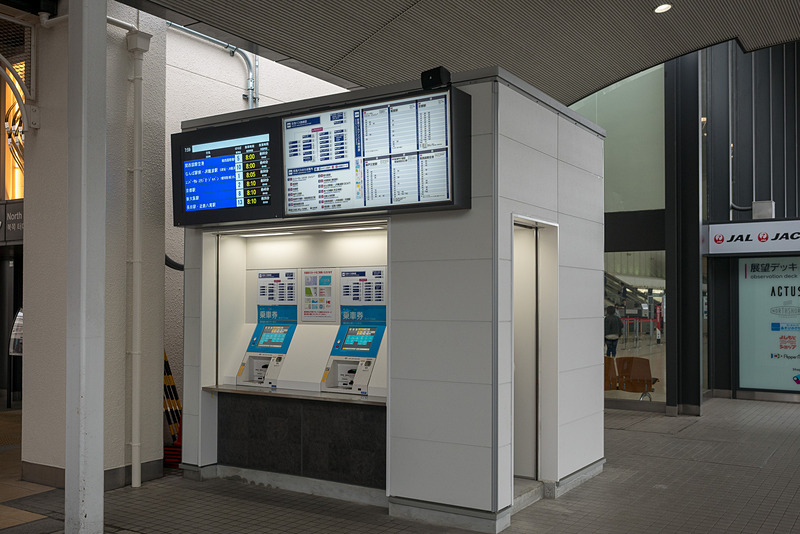 北ターミナルのきっぷ売り場
