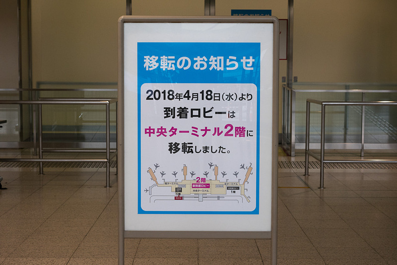 旧到着口やバス乗り場には移転したことを知らせる案内板を設置
