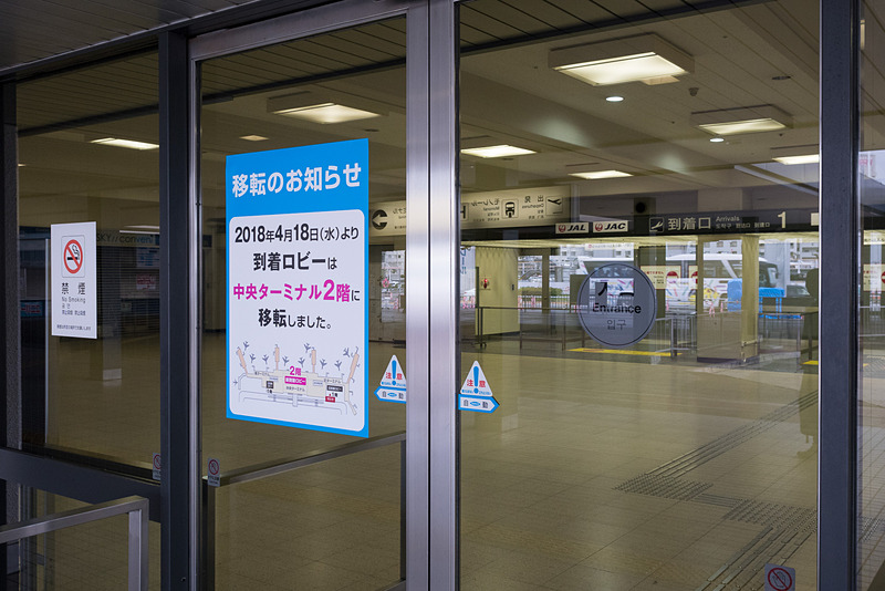 旧到着口やバス乗り場には移転したことを知らせる案内板を設置