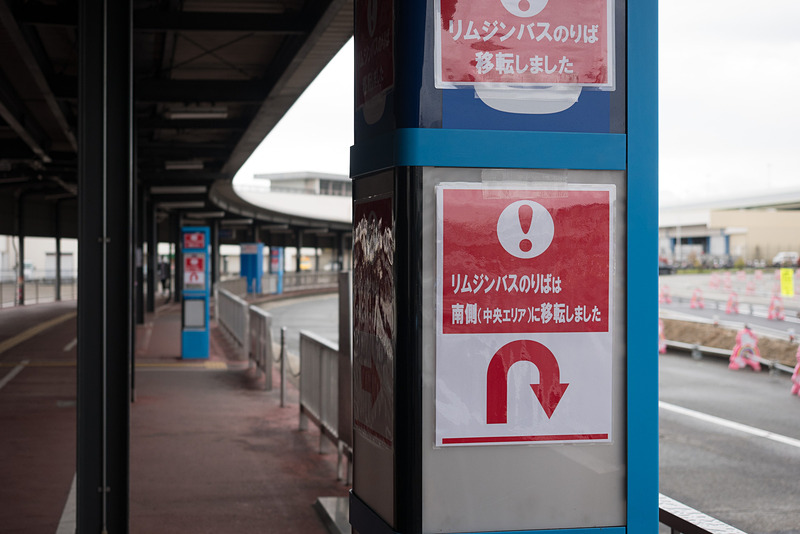 旧到着口やバス乗り場には移転したことを知らせる案内板を設置