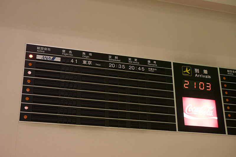 17日夜の様子。パタパタ式の到着案内表示も見納めとなった