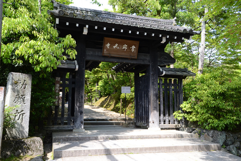 常寂光寺の山門
