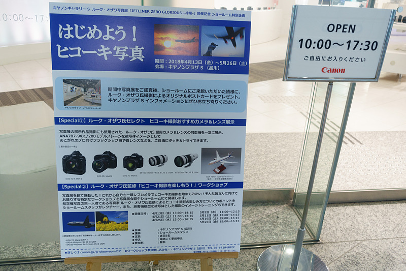 ショールームにはワークショップの告知も