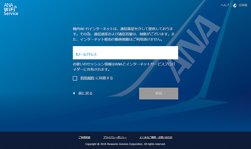 PCでの接続手順も基本的にはスマホやタブレットでの接続と同じ