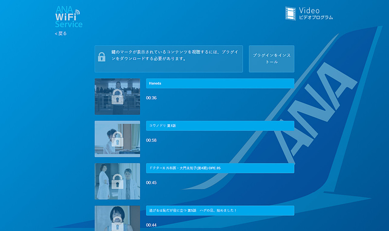著作権保護された動画には鍵マークが付いているので、画面の指示にしたがってブラウザプラグインをインストールする必要がある