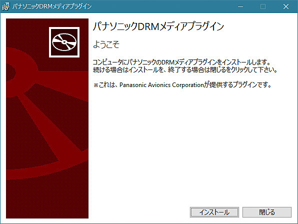 著作権保護された動画には鍵マークが付いているので、画面の指示にしたがってブラウザプラグインをインストールする必要がある