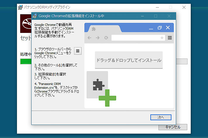 著作権保護された動画には鍵マークが付いているので、画面の指示にしたがってブラウザプラグインをインストールする必要がある