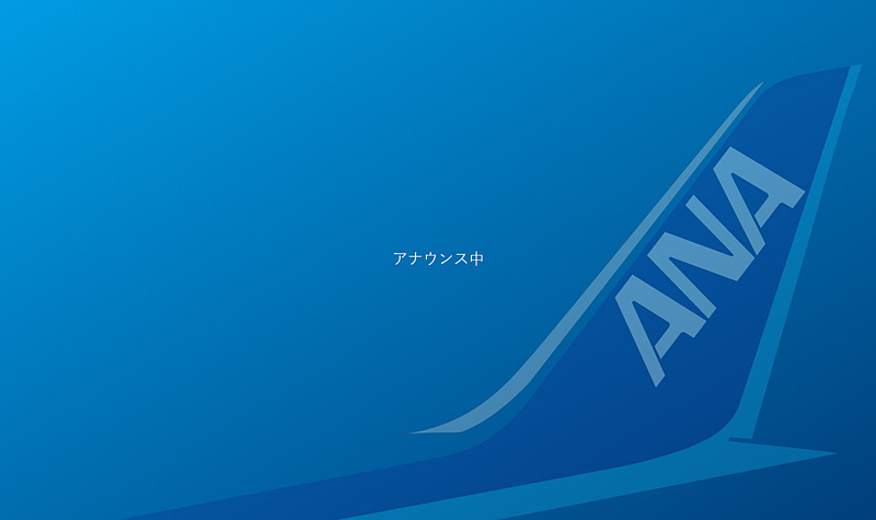 パイロットやCA（客室乗務員）のアナウンス中にコンテンツ再生が中断するのは、シートモニターもスマホもPCも同じ