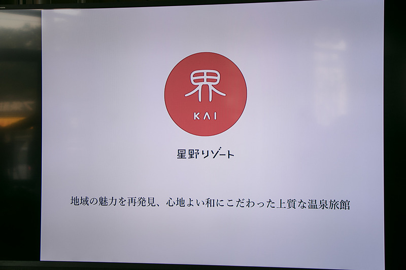 星野リゾートは国内外に、ラグジュアリーホテル「星のや」、リゾートホテル「リゾナーレ」、温泉旅館「界」など36拠点を展開している