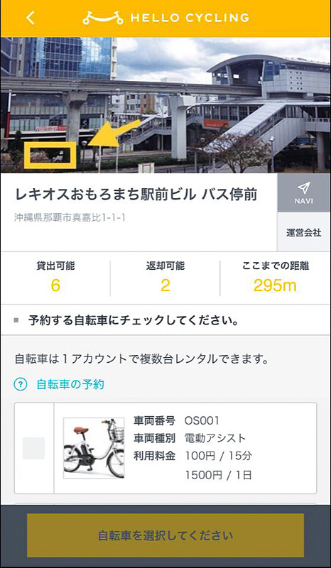 スマートフォンでの利用イメージ