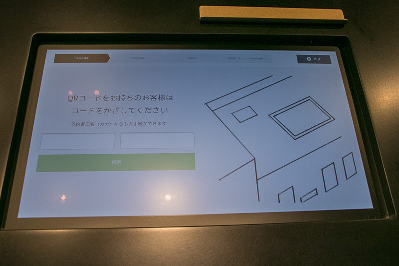 チェックイン/チェックアウトはフロントのタッチ画面で行なえる
