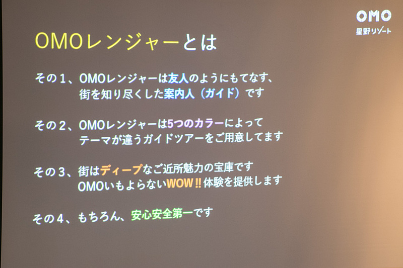 「ご近所専隊 OMOレンジャー」