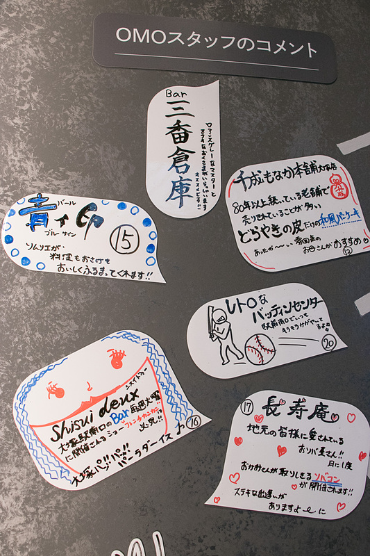 ご近所マップにはスタッフお勧めのスポットが紹介されている