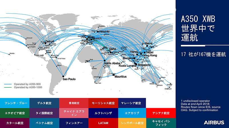 エアバス A350XWB型機の特徴。羽田空港のC滑走路（北風運用時）に、ボーイング 777-300型機と比べて85dB以上の騒音範囲が50％小さい