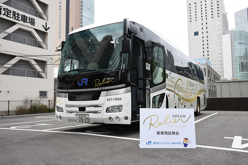 西日本JRバスはドリームルリエを毎日2往復にダイヤを改正する