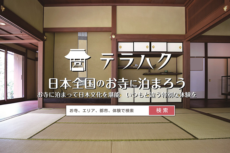 ブッキング・ドットコムは和空との販売提携を発表した