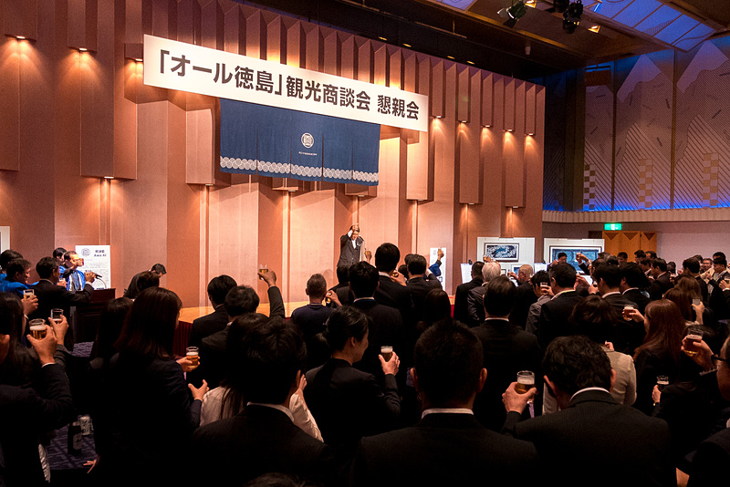 徳島県が首都圏の旅行会社との商談会「『オール徳島』観光商談会」を実施