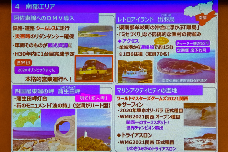 南部地域の観光トピック