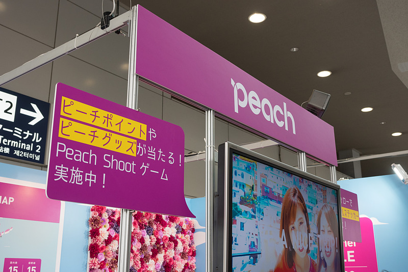バスケットボールのように就航地向けてボールをシュートする「Peach Shoot Game」を1日3回実施している