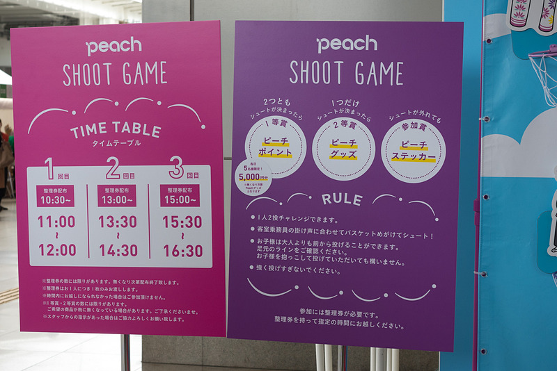バスケットボールのように就航地向けてボールをシュートする「Peach Shoot Game」を1日3回実施している