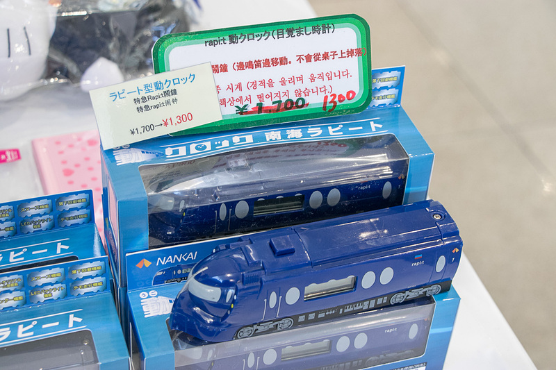 動く目覚まし時計「ラピート型動クロック」は通常1700円のところ1300円で販売