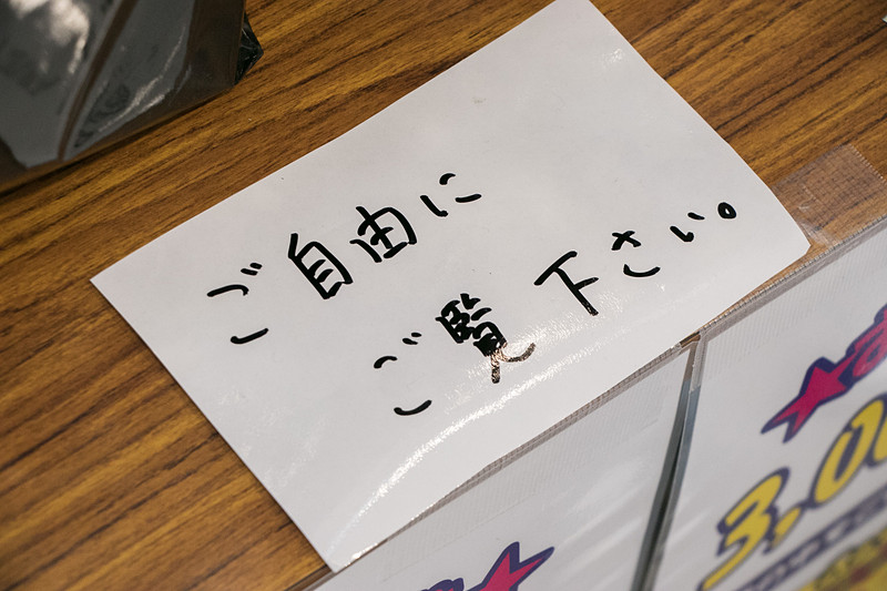袋の中身を確認できる特別ルールが発動中のお楽しみ袋。1万円相当の商品が入ったものが5000円、6000円相当の商品が入ったものが3000円で販売している