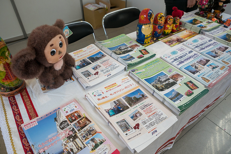 JATMのブースではチェブラーシカやマトリョーシカがお出迎え