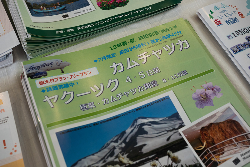 関空発着で行けるさまざまな極東ロシアツアーを紹介している