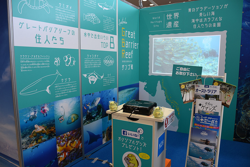 プロジェクタでグレートバリアリーフの海中の様子を映し出している