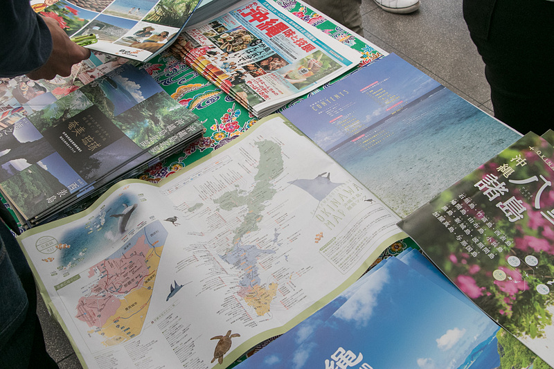 沖縄本島や、久米島など離島の魅力をアピール