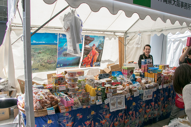 沖縄県大阪事務所は沖縄ならではの産品を販売