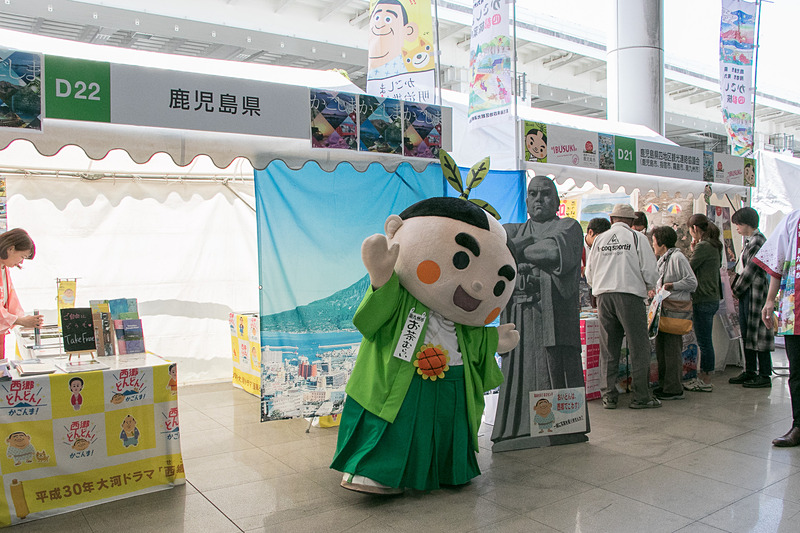 鹿児島県と鹿児島県四地区観光連絡協議会（鹿児島市、指宿市、霧島市、南九州市）がブースを出展。ブース前にはNHKで大河ドラマ「西郷どん」が放映中ということもあり、西郷隆盛のパネルも飾られている。南九州市のマスコットキャラクター「お茶むらい」さんもグリーティング中